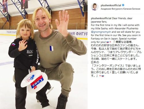 プルシェンコ氏、息子の初来日を発表　皇帝＆王子共演にファン歓喜