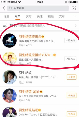 羽生結弦の中国ファンが65万人になってた。中国の芸能人よりファン多いみたいw