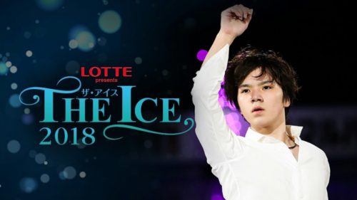 宇野昌磨選手は今年も３６公演だね。→去年も３６公演だから、もう追加はないかな？