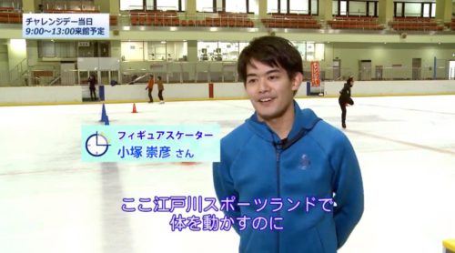 小塚崇彦氏が江戸川スケートリンクでスケート教室を開催！