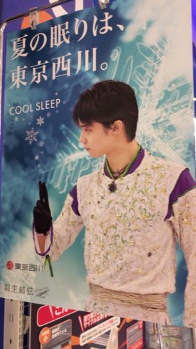 西川のSEIMEIポスターがめっちゃかっこいい！  西川はセレクトがいつも最高！