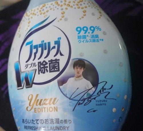 羽生結弦カバーのファブリーズがかっこいい！ P&Gさんハニュリーズの販売ご検討を！w