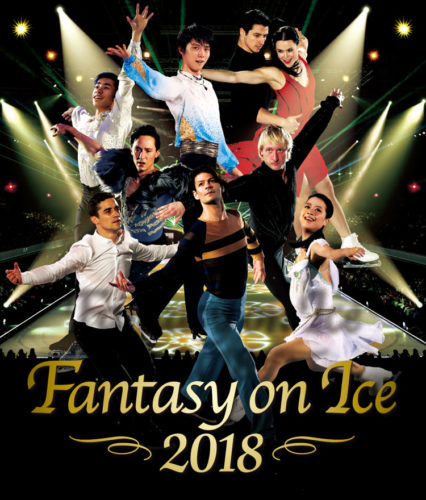 羽生結弦のFaOI全公演出演が決定！更に、長野も出演！お祭り状態！