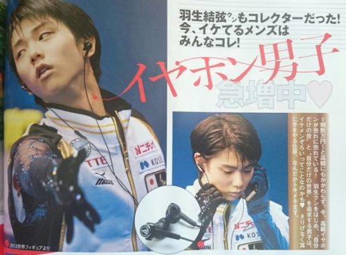 羽生の来季プロはクラシック？ クラシック専用イヤホンを購入してる所をファンが目撃。