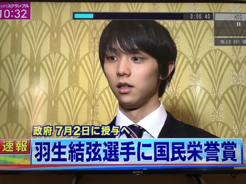 【速報】首相が羽生結弦選手への国民栄誉賞授与を決定！！授与式は7月2日に官邸で行う。