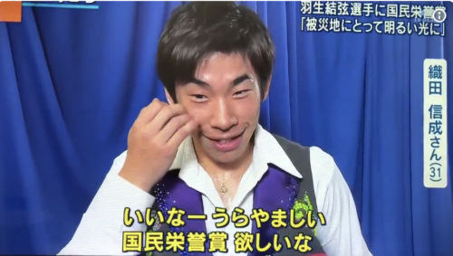 羽生結弦選手の国民栄誉賞受賞について、