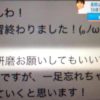 羽生結弦がウィンクの顔文字使ってたから、当時その顔文字でTL埋まってたよねwww