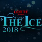 THE ICEは来年も開催決定！ 来年はチケットとるのが大変になるよね。