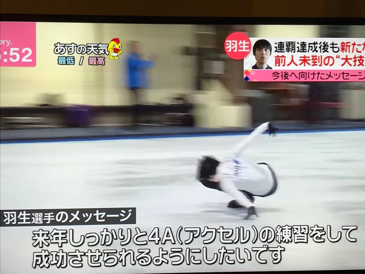 everyで羽生結弦の神特集！羽生からの最新のメッセージも！「来年しっかりと4Aを練習して成功させるようにしたいです。」