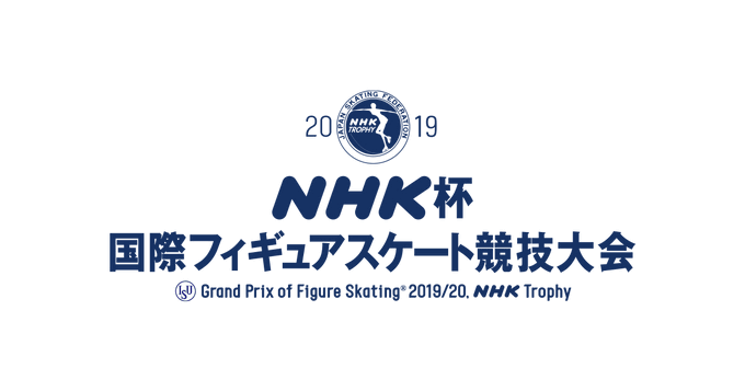 NHK杯の出場選手情報が更新！男子は島田高志郎、女子は横井ゆは菜の出場が決定！