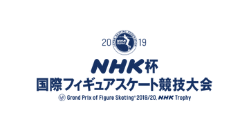 NHK杯 女子シングル …ティン・キュイの欠場・ミーガン・ウェッシンバーグの出場を発表！
