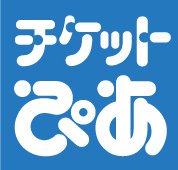 羽生結弦プログラムコンサート －Music with Wings－〔東京〕受付期間 12/2～12/4、結果発表開始日時 12/5 18:00頃から順次