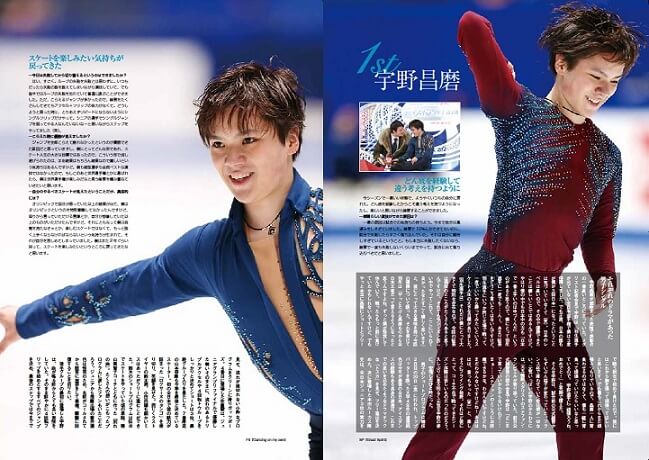 フィギュアスケートLife Vol.20、全日本選手権特集・選手コメント ページのサンプル画像が公開！