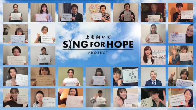 【映像有】高橋大輔の歌とメッセージ！  …宮本亜門さんの”上を向いて歩こう〜SING FOR HOPE プロジェクト”で…