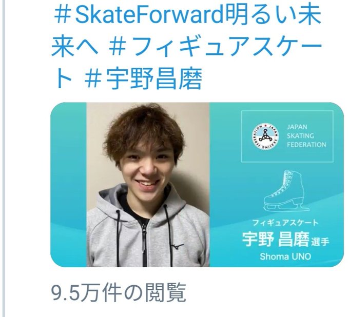 【映像有】日本スケート連盟、宇野昌磨選手のメッセージ動画を公開！  …「素敵なメッセージと練習風景ありがとうございます」「コロナが落ち着いて試合が無事に開催されることを祈ってます」…