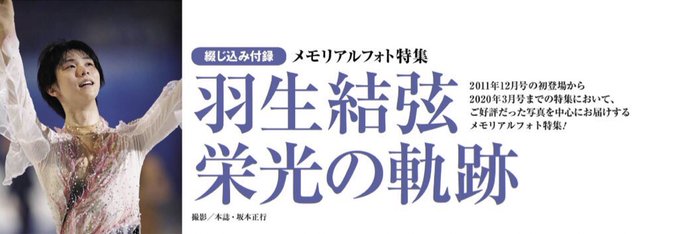 家庭画報8月号、7月1日(水)発売！  …綴じ込み付録 メモリアルフォト特集 