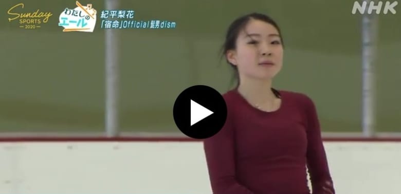 【映像有】紀平梨花選手、未公開インタビュー！  …NHKスポーツの公式アカウント…