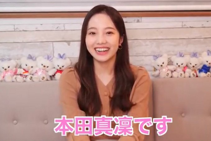 本田真凜、YouTubeで見せた気さくな素顔！  …「こんな子が大学いたら毎日通う」とファン悶絶…　