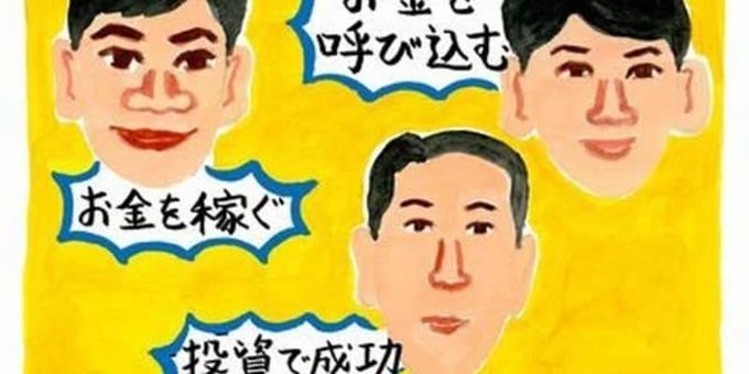 お金持ちになれる顔には3つのパターンがある！？  …「ちなみに、最近の有名人でいうと、フィギュアスケートの羽生結弦選手がこの顔にあたります。」…