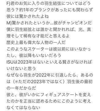 「今回も熱いです」  …1/14のマッシさんとOA Sport のフェデリーコさんの対談…