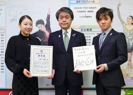 宇野昌磨と紀平梨花が豊田市長を訪問！  …紀平梨花さん「わがまち選手」に…