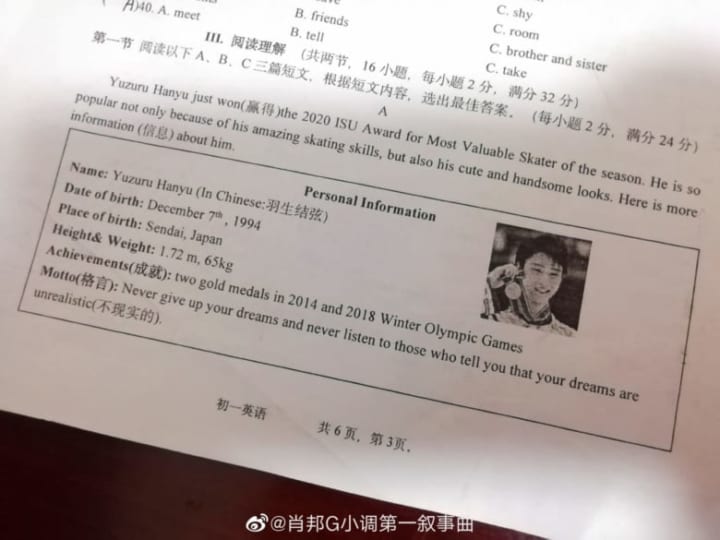 羽生結弦が中国の英語の試験問題に出題！？  …体重「65㎏？」、成就「2014年・2018年２度の冬季五輪金メダル」…