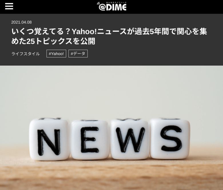 Yahoo!ニュース、過去5年間で関心を集めた25トピックス！  …浅田真央が引退発表（2017年4月10日）、羽生が五輪連覇（2018年2月17日）…