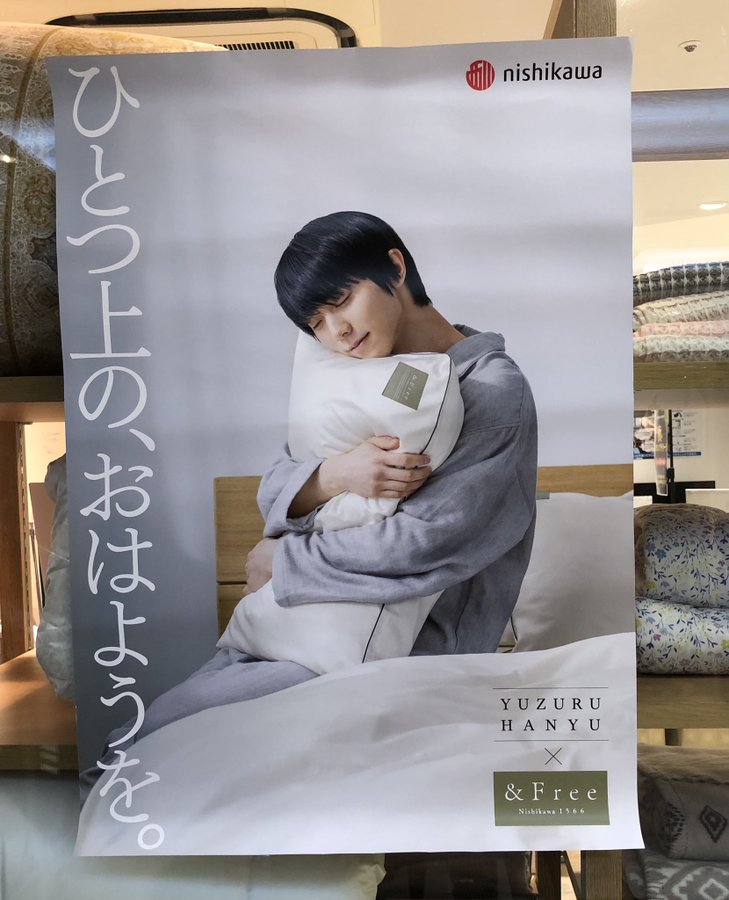 【投稿】「西川さんに、違うポスター貼ってありました」