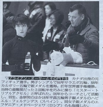 梨花ちゃん移籍の記事に結弦くんの写真「練習着はスポニチさん、SEIMEIは報知さん、DOIは日刊さんです」