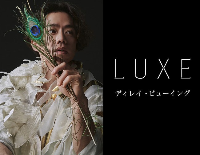 髙橋大輔さん特別メッセージ映像付　LUXE千秋楽公演を映画館の大スクリーンで上映！　〜LUXE（リュクス） ディレイ・ビューイング〜