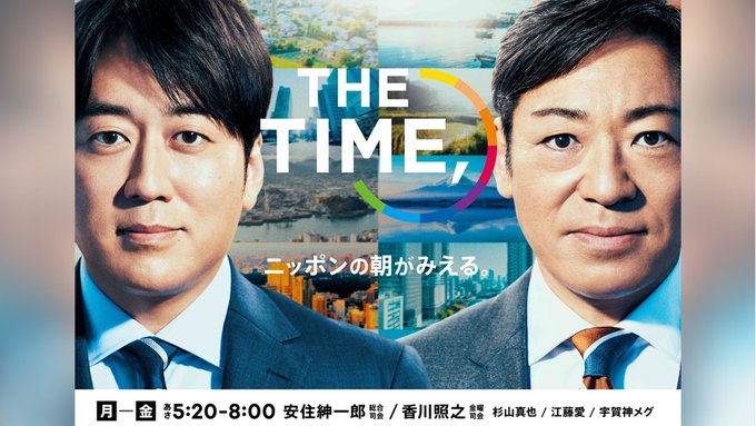 TBS朝の情報番組 THE TIME、明日朝7時半より「服部天神宮」を紹介！　～羽生結弦選手への想いが込められた絵馬を取材～