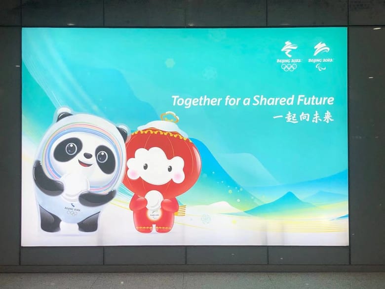 北京の地下鉄駅で撮った北京冬季オリンピック宣伝ポスターの写真「ロンカプや天と地との色と似合う」