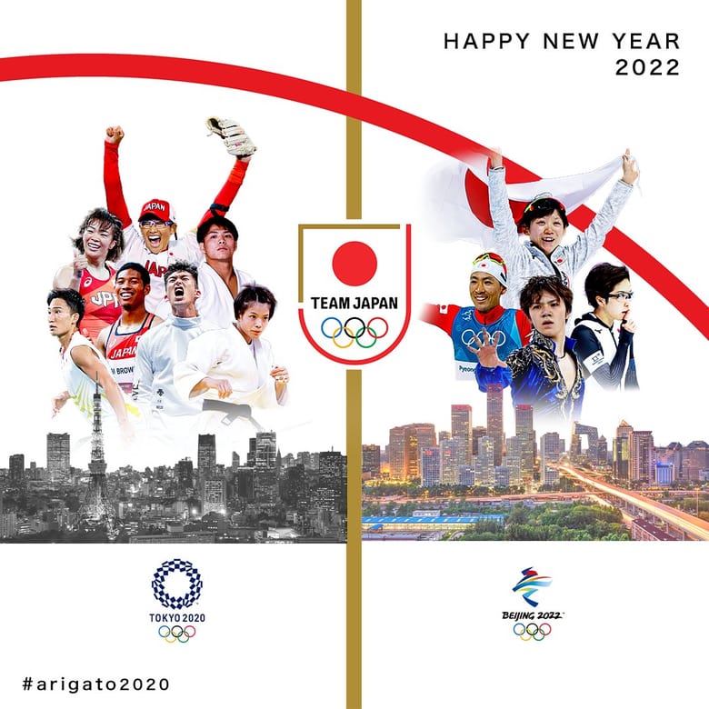 JOC公式ツイッター、宇野昌磨選手ら掲載の画像を公開してBeijing2022での日本代表選手団への声援を促す