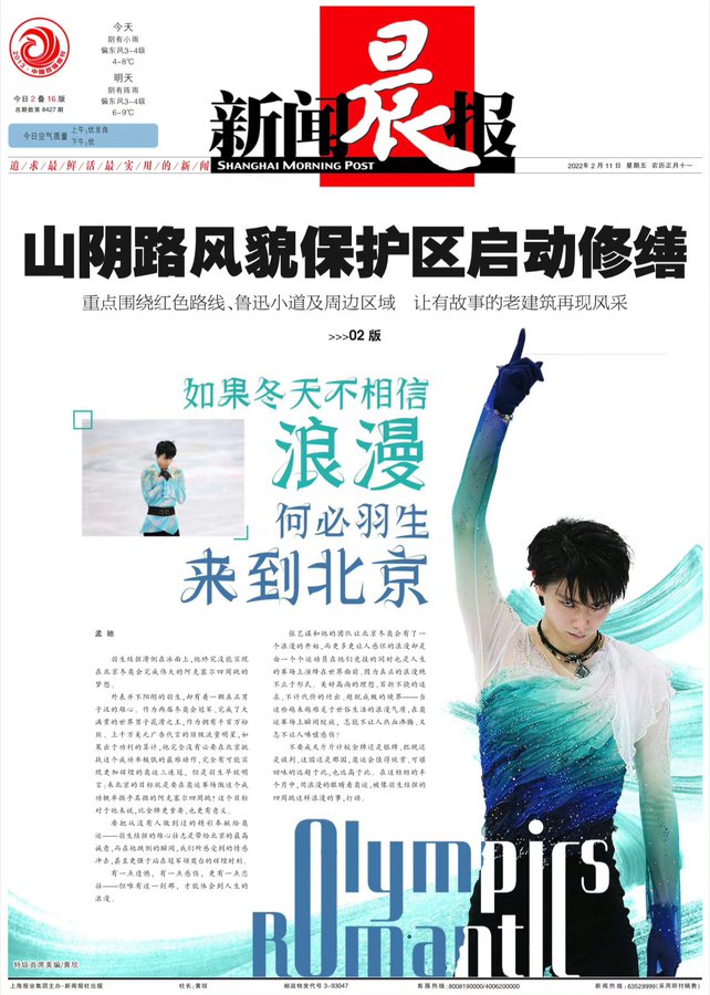 羽生結弦「現在、中国で最も人気があり、尊敬され、称賛されている…彼が…北京での残りの日々の滞在を楽しんでくれることを願っています。真のヒーロー！」