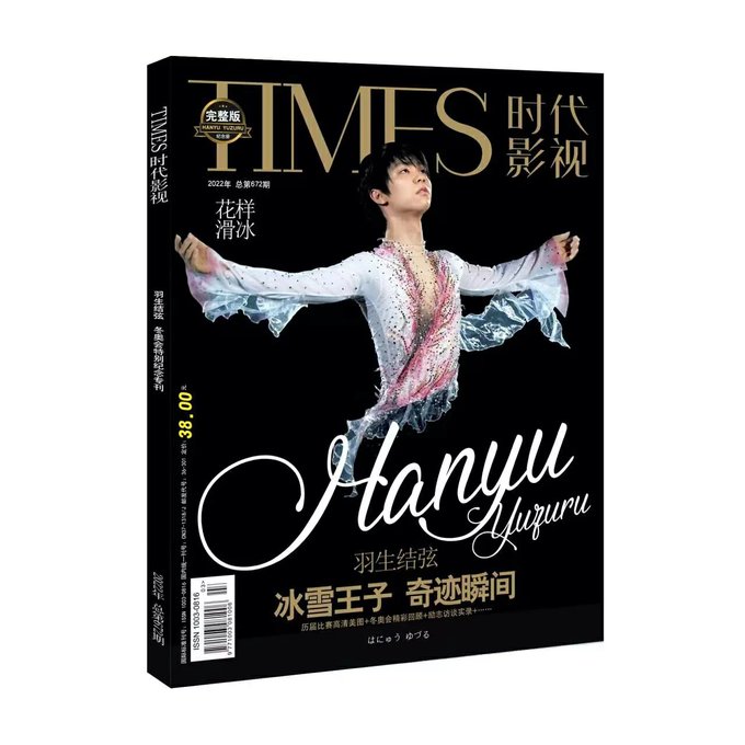 中国のエンタメ雑誌「TIMES時代影視雜志」！ フィギュアスケート選手、羽生結弦：表紙！記事掲載！