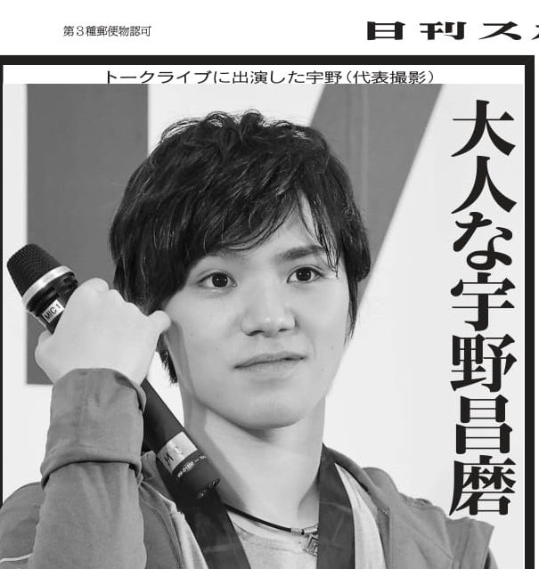 3月の世界選手権で初優勝した 宇野昌磨選手 ミズノによる スペシャルトークライブに出演 