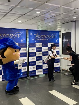 樋口新葉 地元・新宿の西武新宿駅一日駅長に就任　～15日から始まる プリンスアイスワールド もPR～