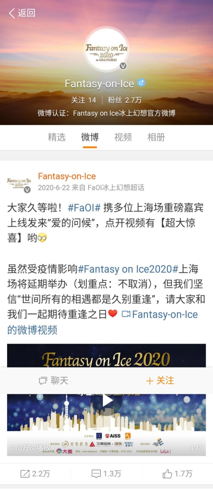 いつか成功させて欲しいFaoi上海「FaOI上海の公演はスポンサーに中国大手動画サイトのビリビリが入ってた」「もうFAOIとしては公演出来ないのか？」