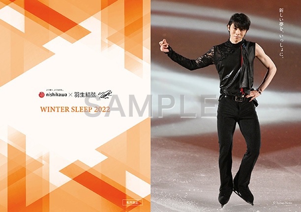 羽生結弦さんをイメージキャラクターに西川の羽毛ふとんプロモーションを11月から展開！