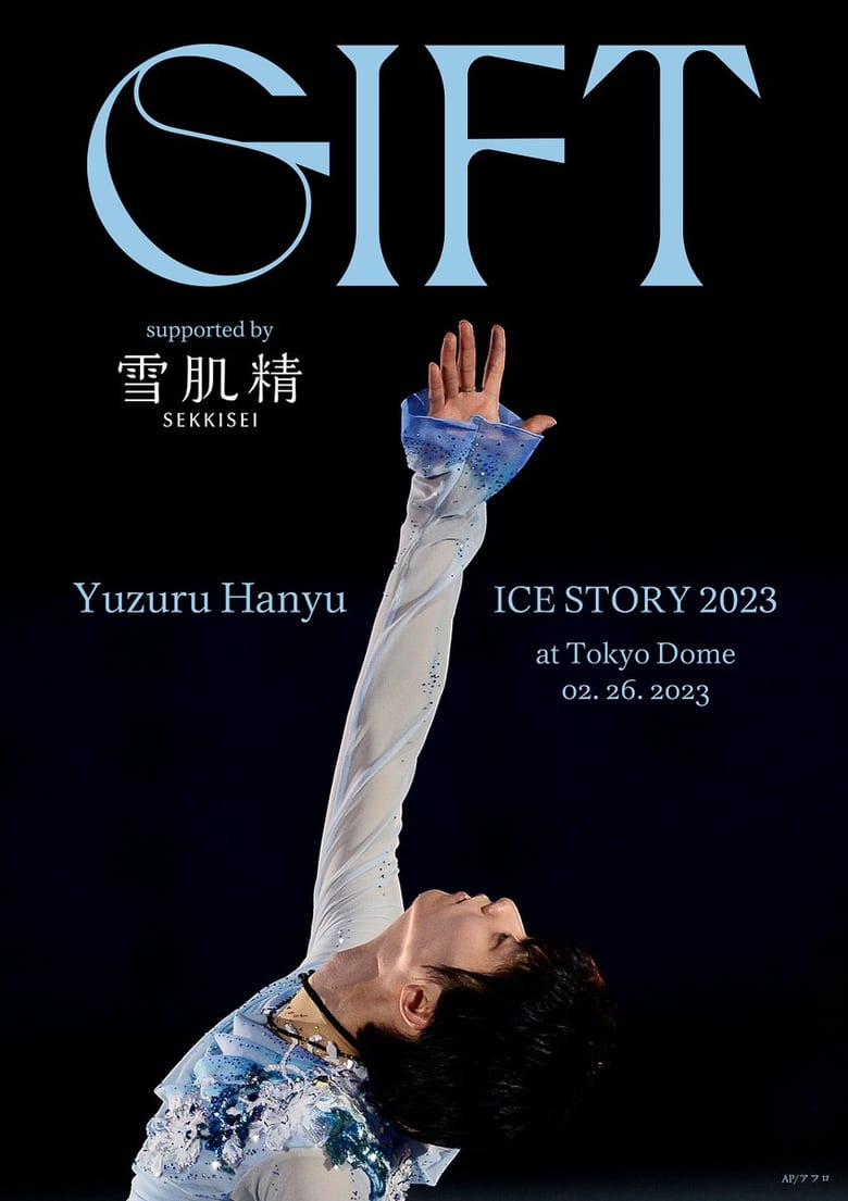 Yuzuru Hanyu ICE STORY 2023 “GIFT” at Tokyo Dome  supported by 雪肌精　～2023年2月26日（日） 東京ドーム 制作総指揮 羽生結弦～