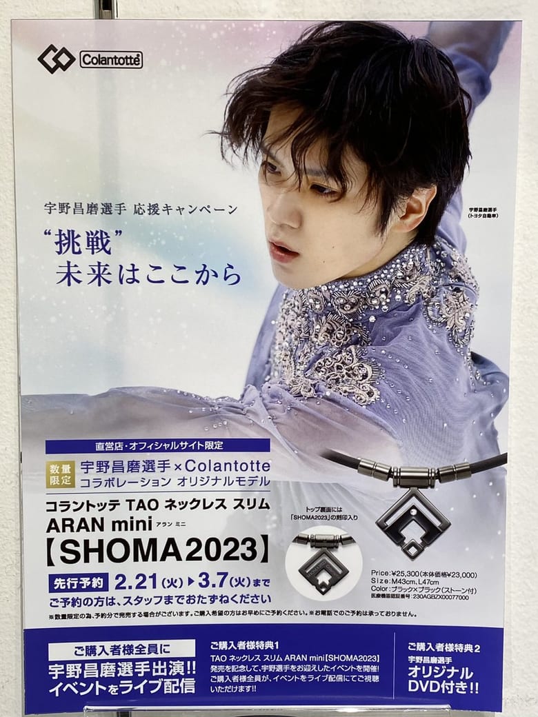 【SHOMA 2023】オールブラックでカッコいい。ラインストーンのカッティングがとても素敵…輝いています。