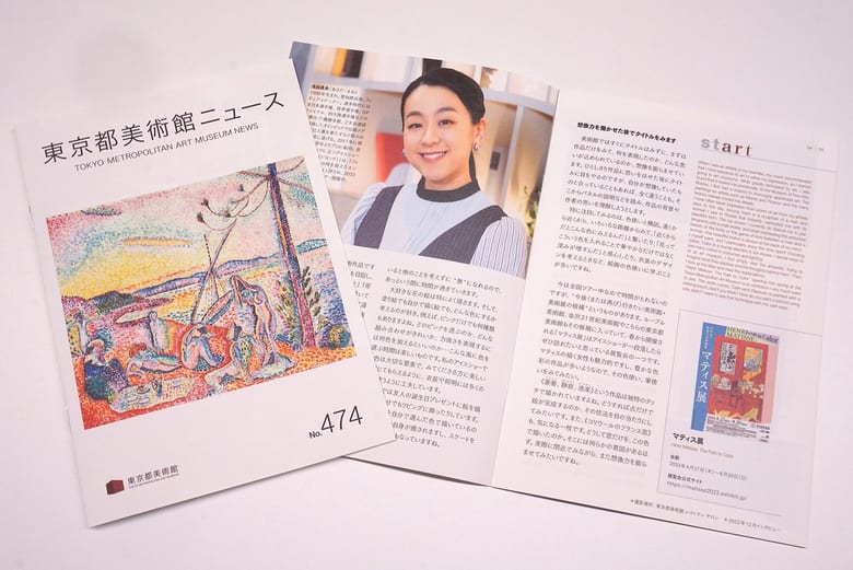 東京都美術館 ニュース 巻頭　～アイスショーが芸術になることを目指しているという浅田真央さんならではのアートへの思い～