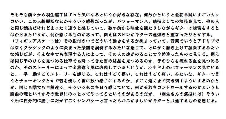 アーティストKeiさん「『オペラ座の怪人』は自分でも見た事のない世界だった。例えるなら…もう絶対に人が生きられない世界にいるダイヤモンドでできた人みたいな感じ」