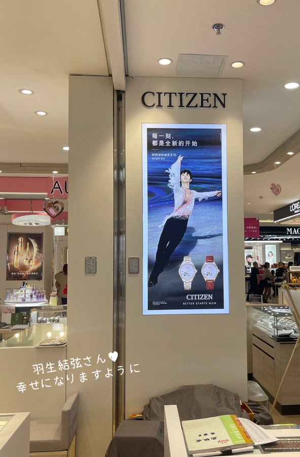 中国CITIZENポスター。ウエストから下の美しい長い足が綺麗に見える良い写真。中国の写真選びのセンスは素晴らしい。