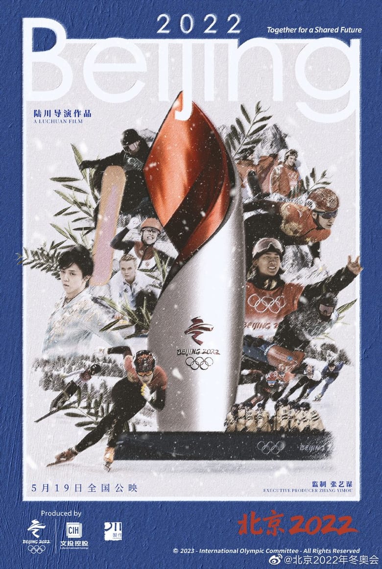 映画「 Beijing2022 」は、5月19日から映画館で上映される。映画の予告編には SuYiming  WuDajing  YuzuruHanyu などのアスリートが登場した。