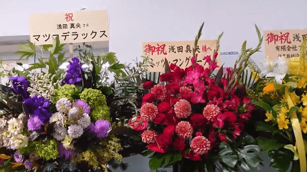 BEYOND千秋楽 浅田真央。ロビーにマツコさんと ミッツさんからのお花。プログラムの情景を 思い出すような色あい。