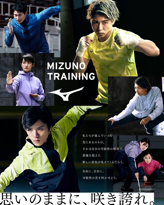 MIZUNO TRAINING 宇野昌磨 選手「思いのままに、咲き誇れ」