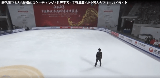 【動画】表現面で本人も納得のスケーティング！世界王者・宇野昌磨 GP中国大会フリー ハイライト