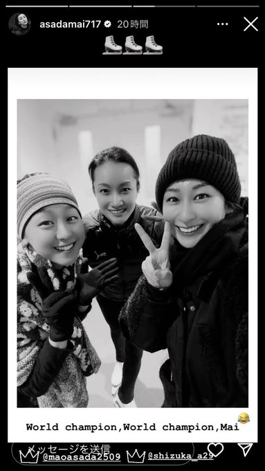浅田舞、真央さん＆荒川静香さんとの“レジェンド”３ショットを公開！元世界女王の２人と笑顔