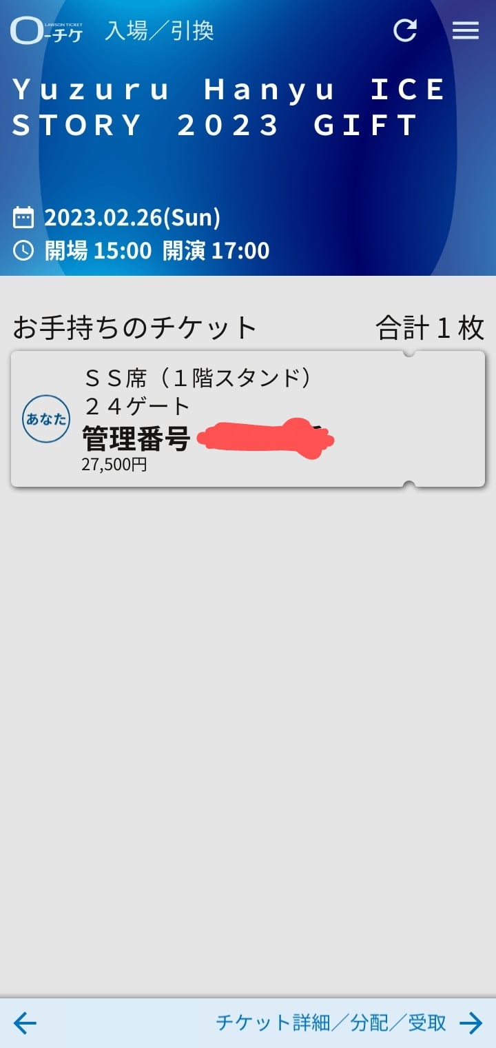 RE_PRAY少し作り替えてドームで…ゲーム音楽生演奏で滑って欲しい